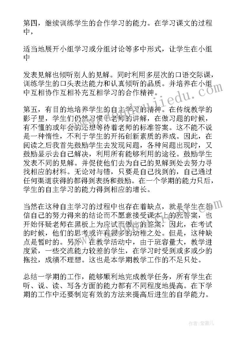 2023年三年级双减语文工作总结 三年级语文工作总结(优秀7篇)