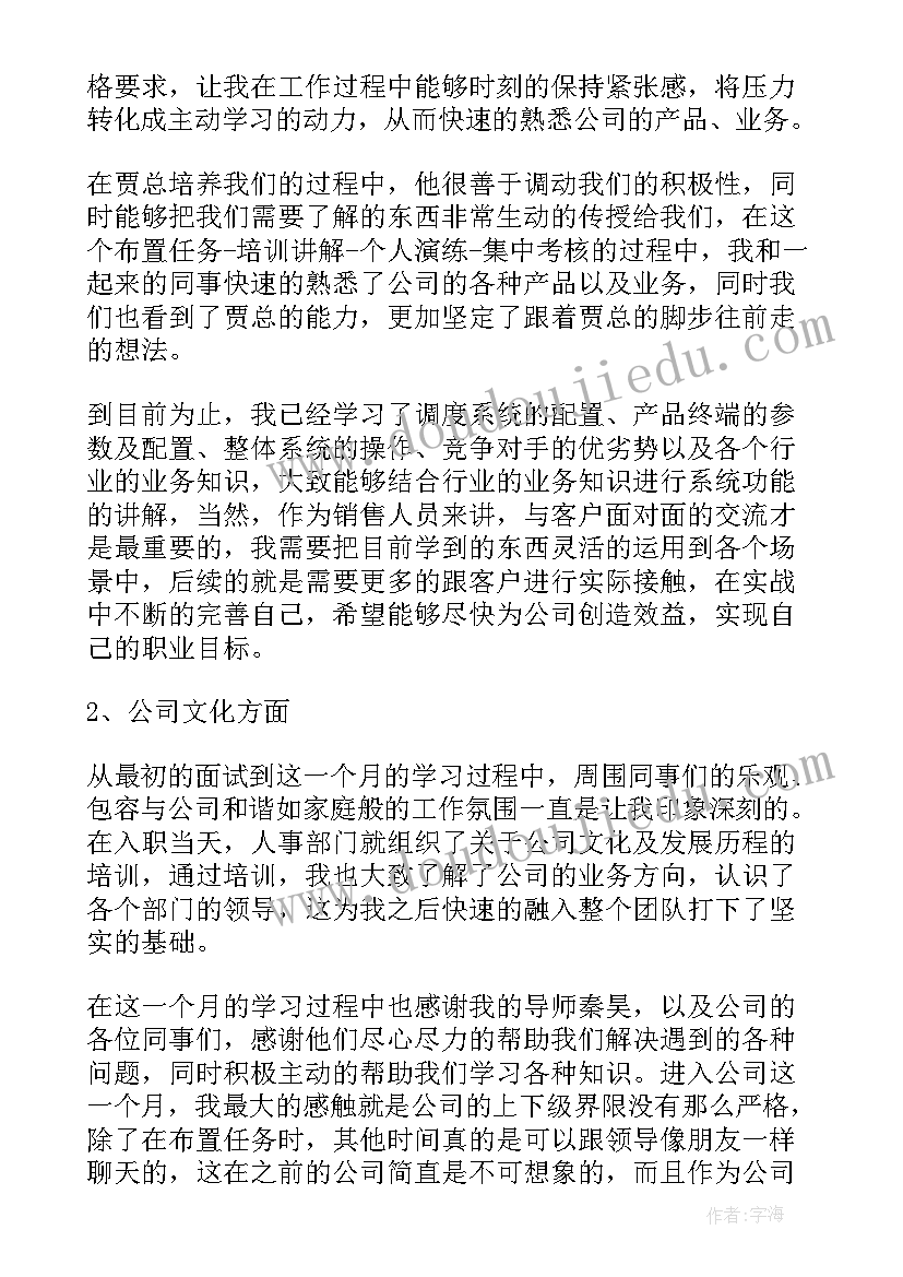 2023年工作总结末班(优质9篇)