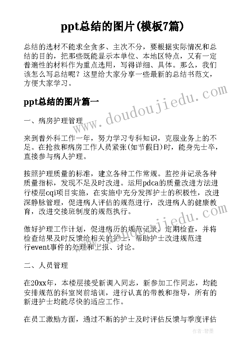 2023年清华大学校长毕业典礼讲话(精选5篇)