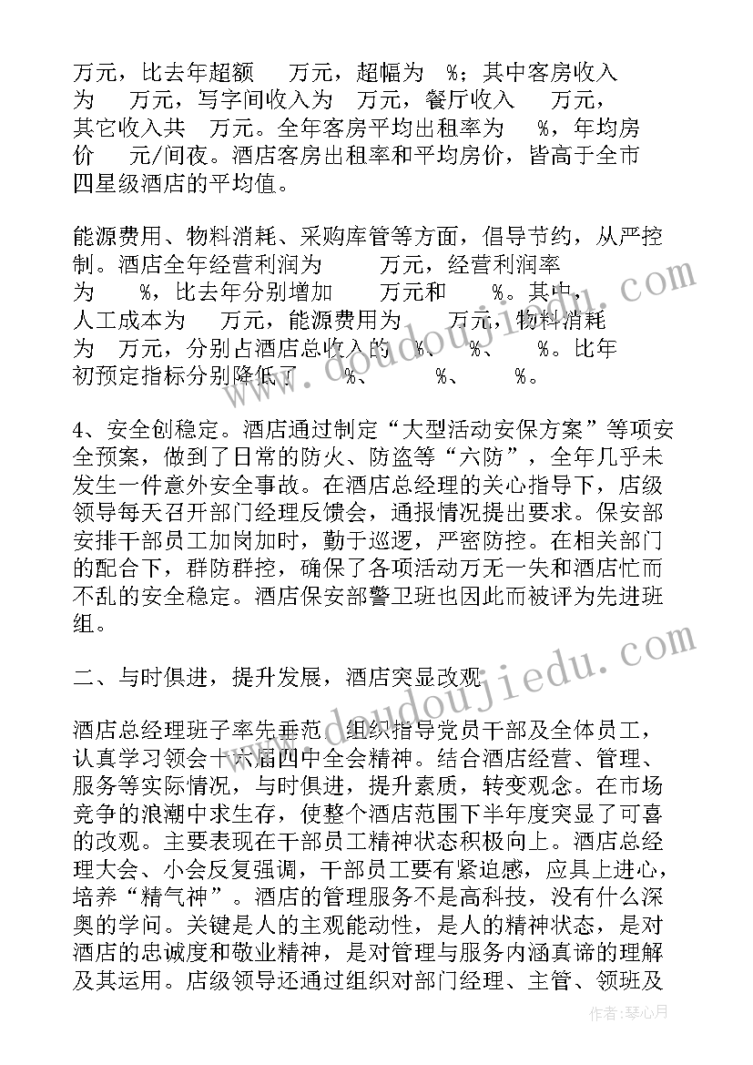 2023年学前班班主任春季工作计划(通用5篇)