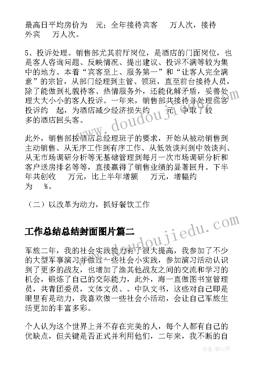 2023年学前班班主任春季工作计划(通用5篇)