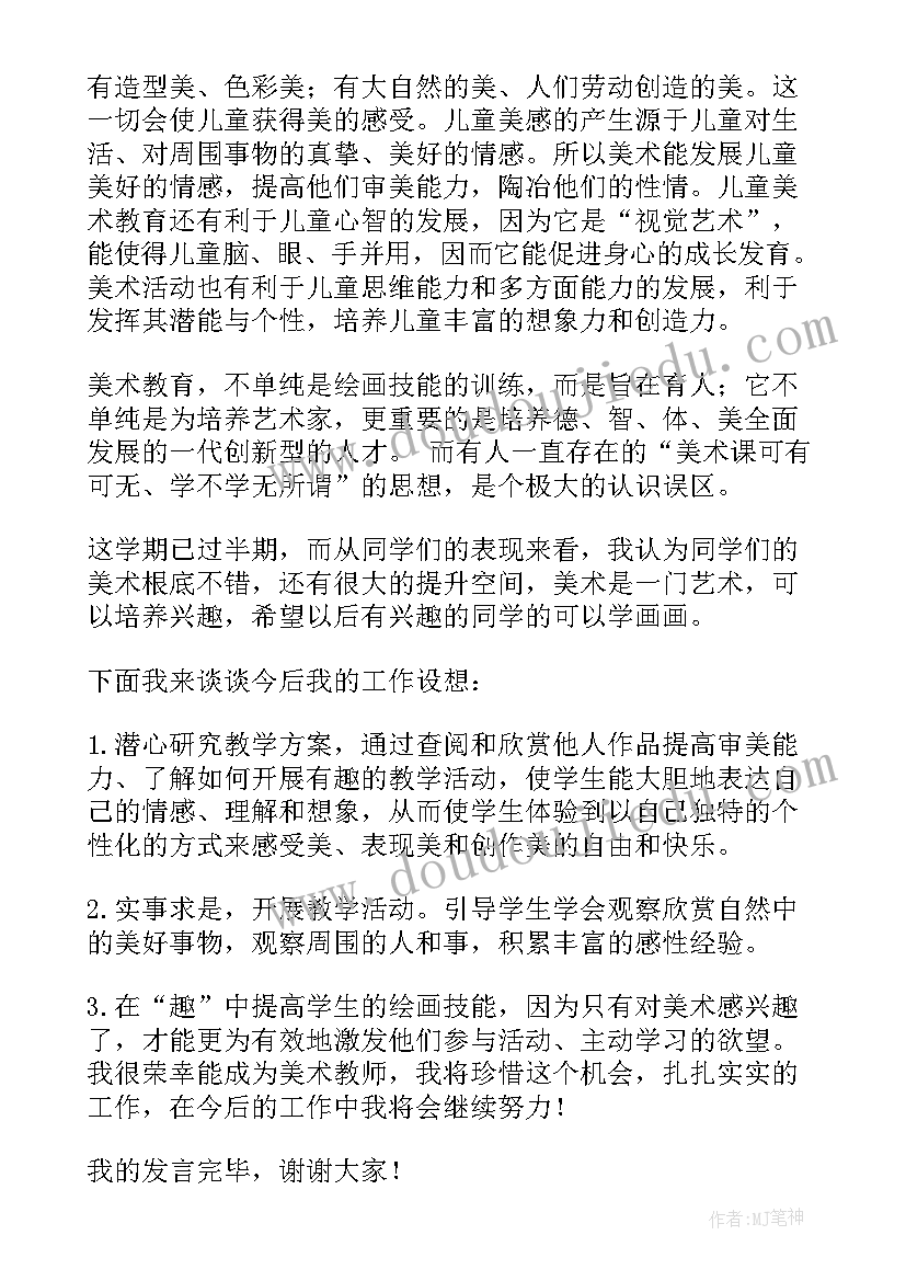 最新美术培训班年度总结 美术培训班家长会发言稿(精选7篇)