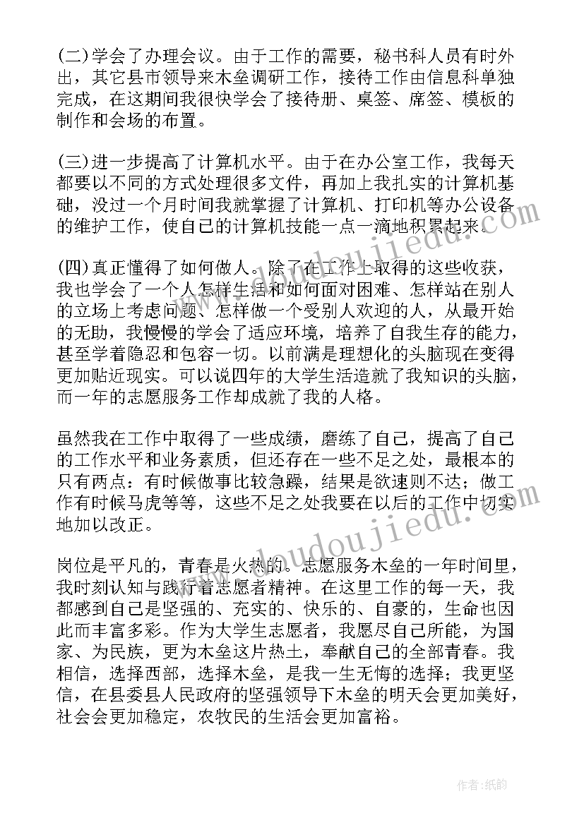 个人一年工作总结感言(通用6篇)