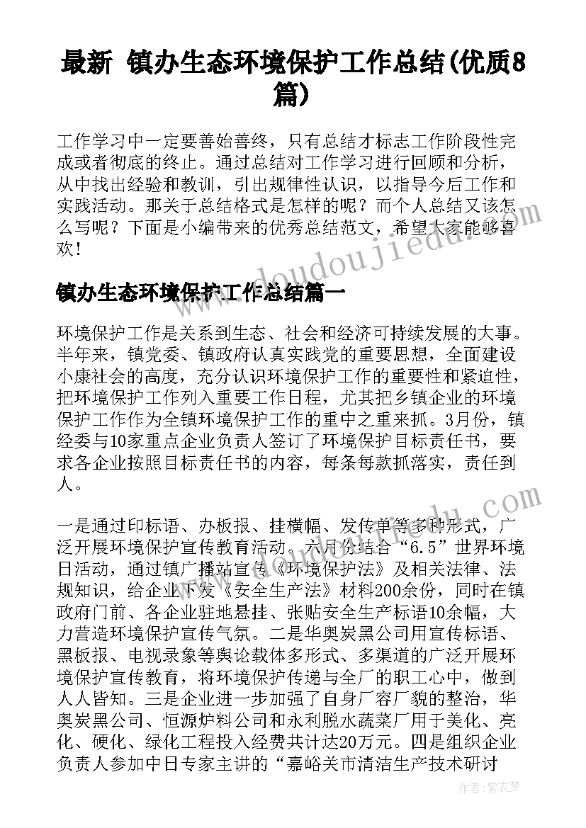 最新幼儿园安全出行安全教案(实用5篇)