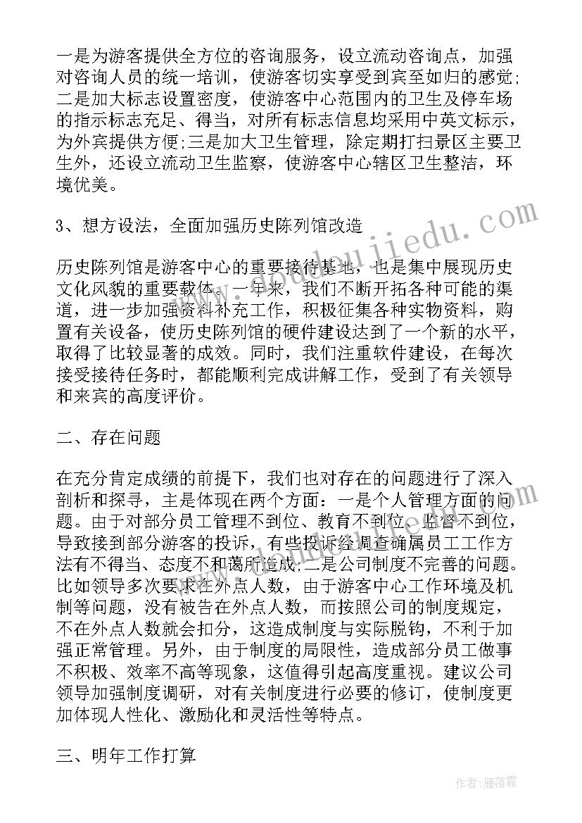 2023年年度经济建设中心工作总结报告(优质9篇)