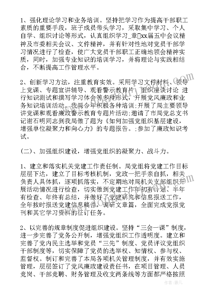 2023年基层单位员工工作总结报告(通用5篇)