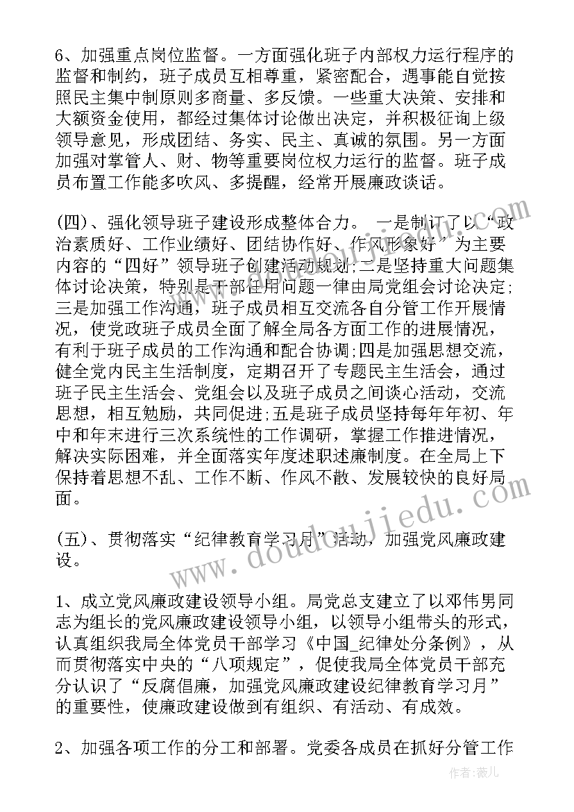 2023年基层单位员工工作总结报告(通用5篇)