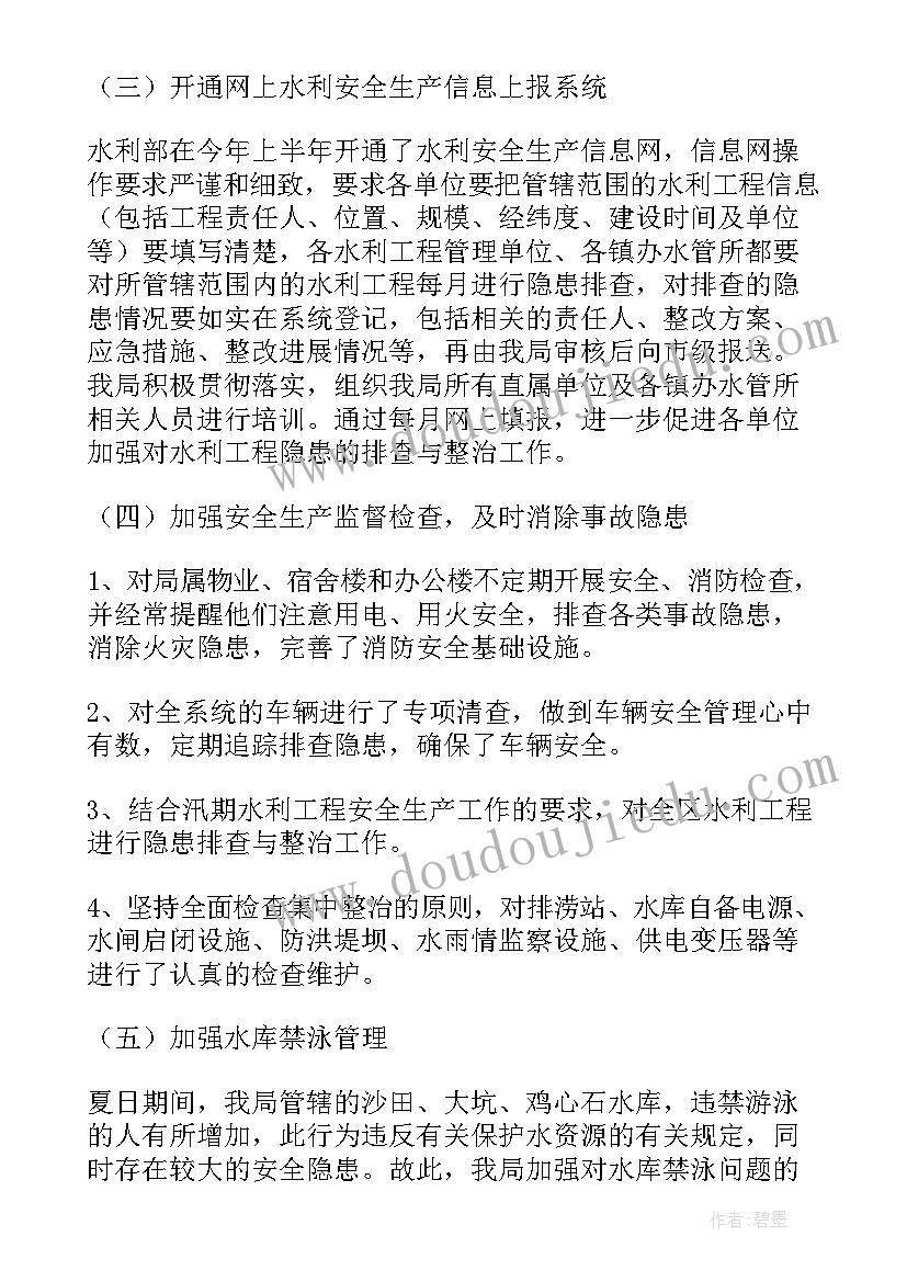 第三季度安全工作总结 三季度安全工作总结(精选10篇)