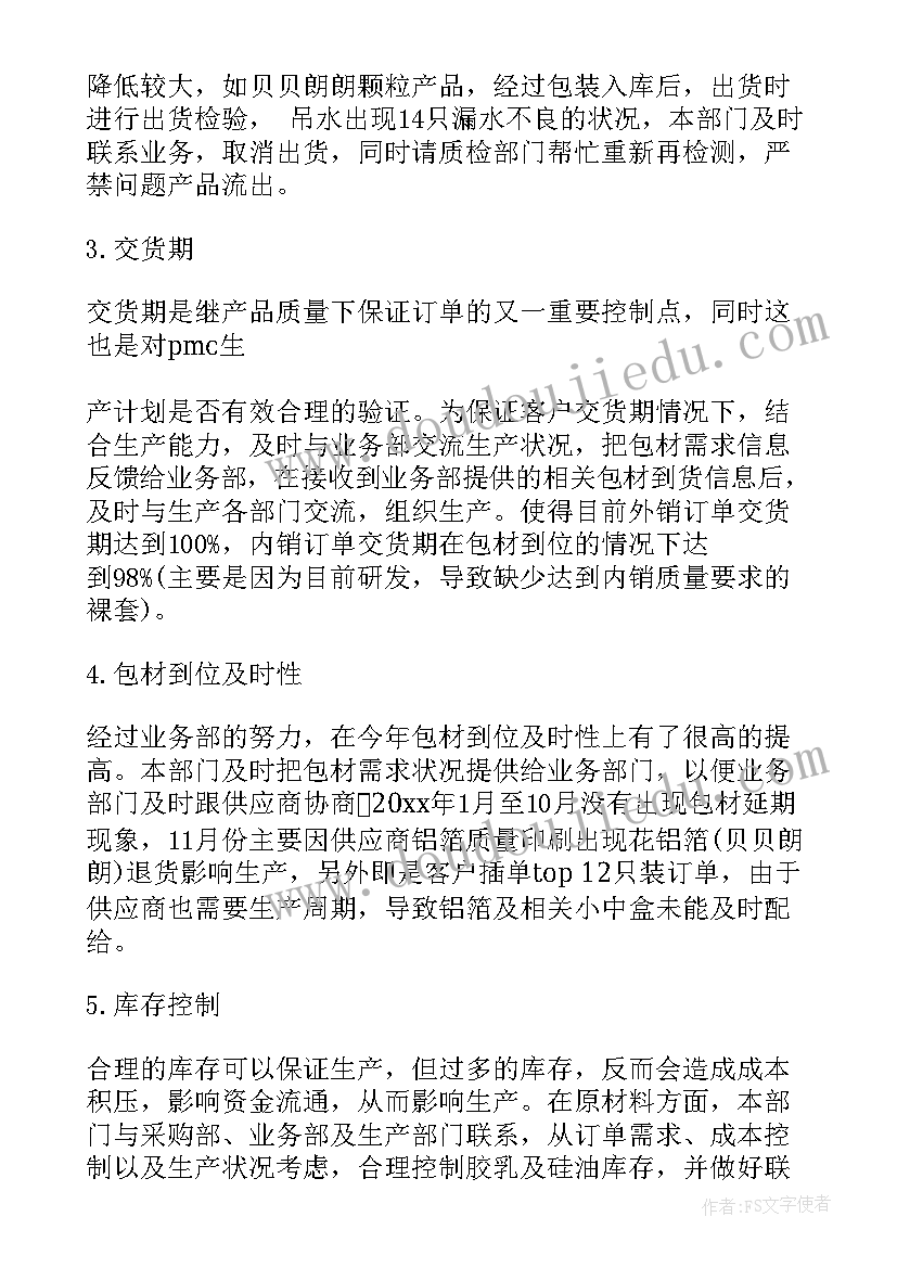 个人护理工作年终总结 护理年度工作总结(大全7篇)