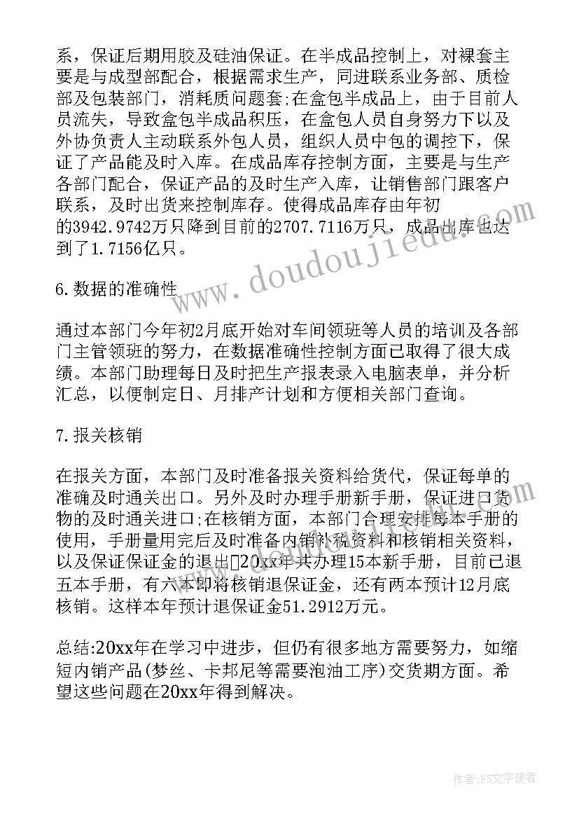 个人护理工作年终总结 护理年度工作总结(大全7篇)