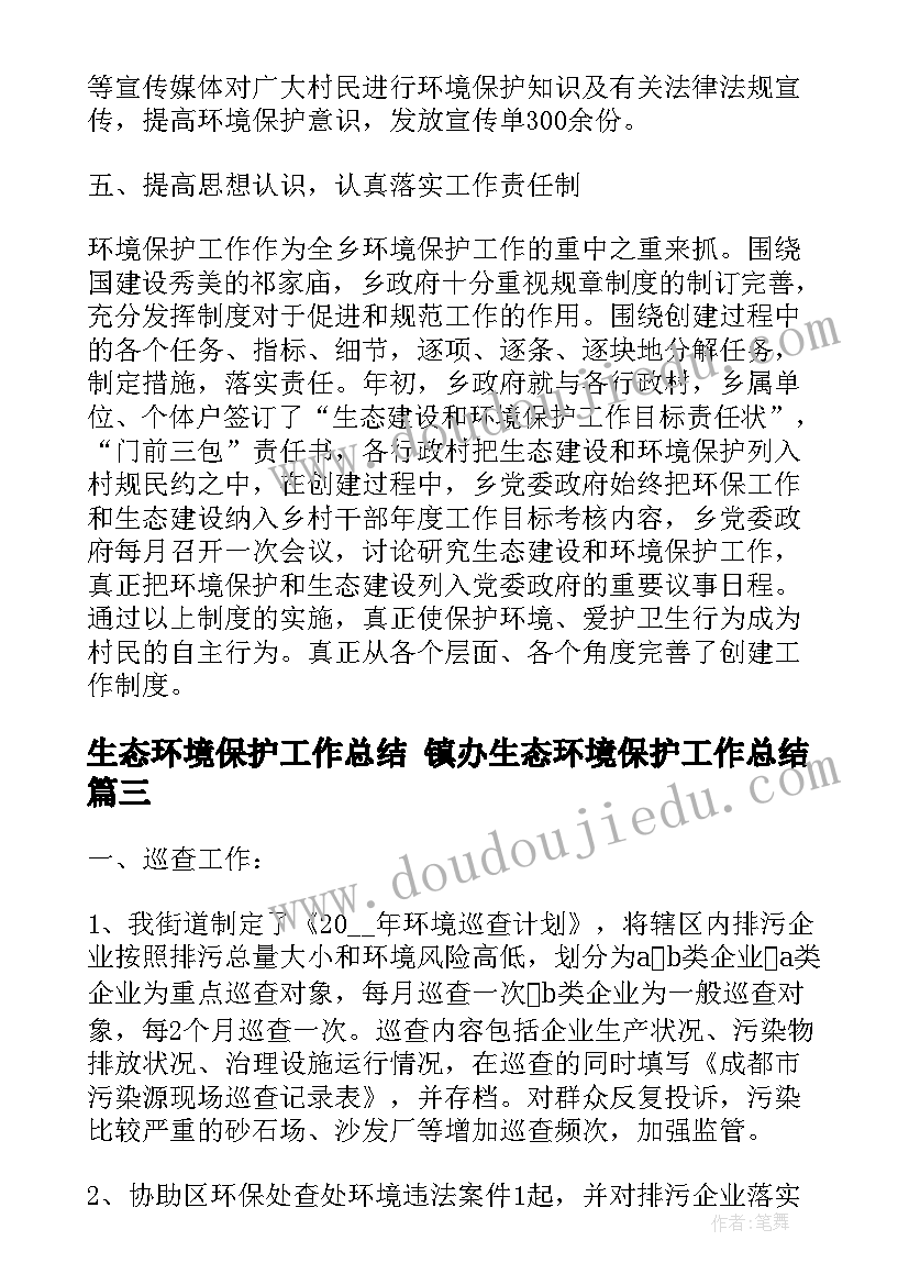 我们的节日活动总结小学 春节我们的节日活动方案(通用8篇)