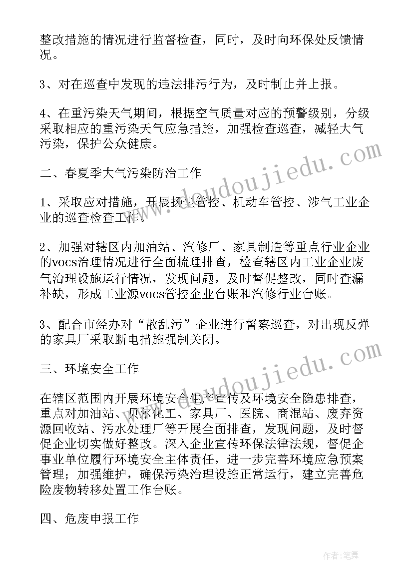 我们的节日活动总结小学 春节我们的节日活动方案(通用8篇)