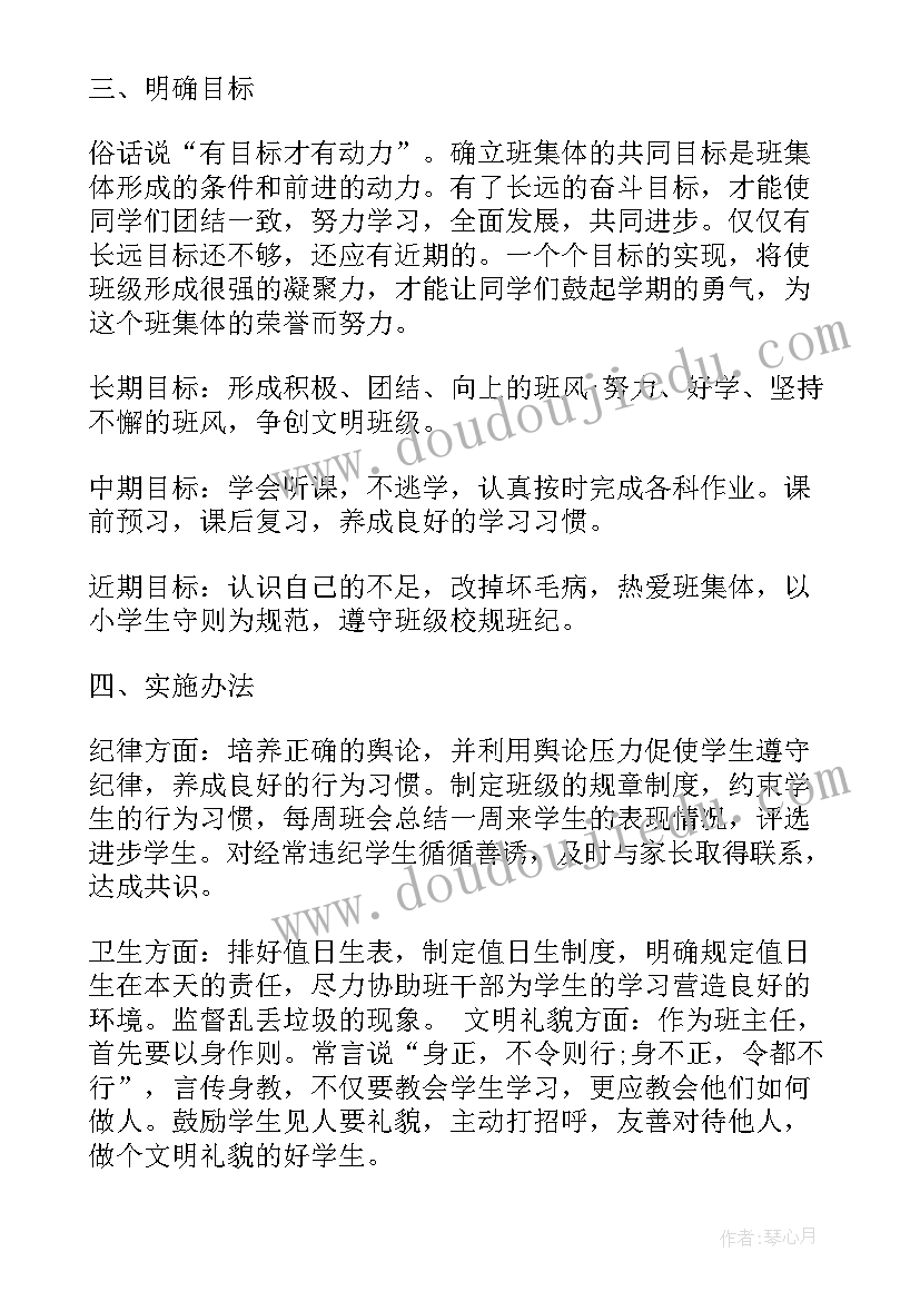 工作总结教师结束语说 教学工作总结结束语(大全9篇)