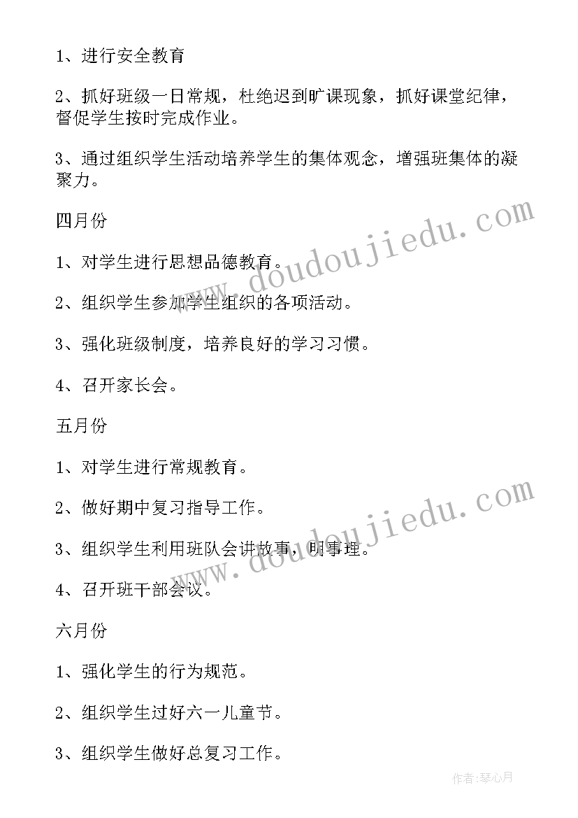 工作总结教师结束语说 教学工作总结结束语(大全9篇)