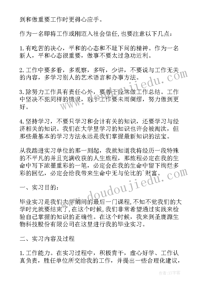 最新县级人大选举简报(汇总7篇)