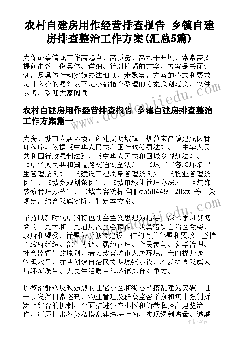 最新幼儿园运动多健康教案(精选5篇)