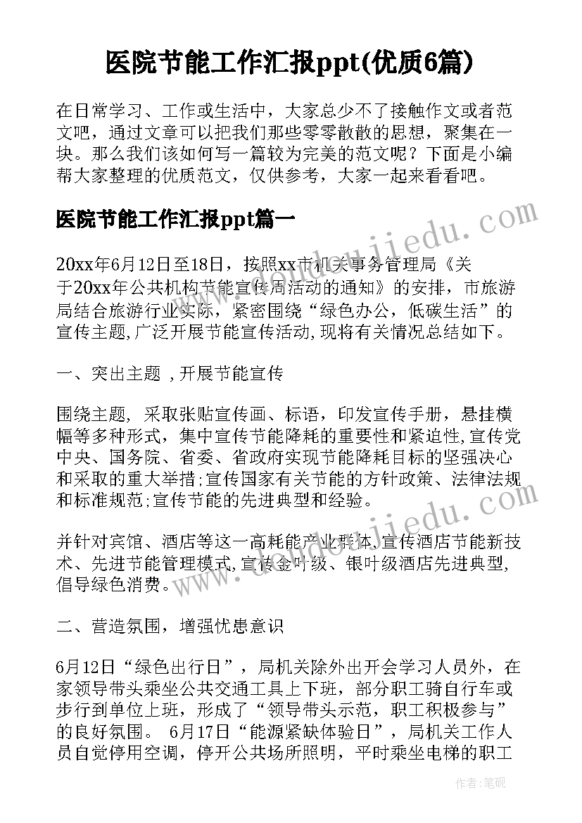 最新国旗下的演讲文明我先行 做一个有修养的人国旗下的演讲稿(实用5篇)