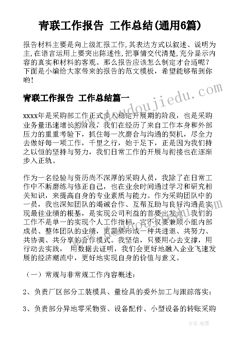 2023年档案人员述职述廉报告(优质7篇)