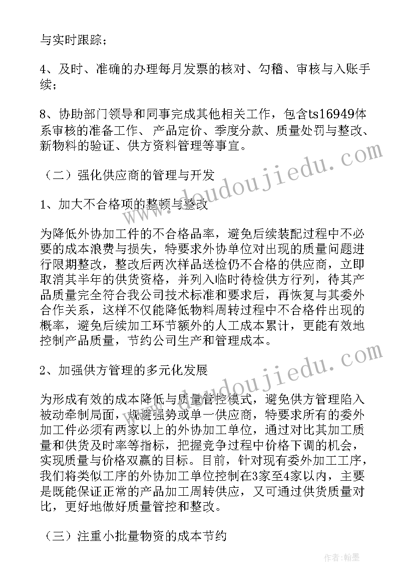 2023年档案人员述职述廉报告(优质7篇)