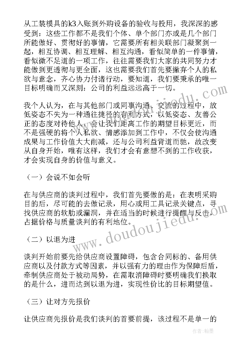 2023年档案人员述职述廉报告(优质7篇)