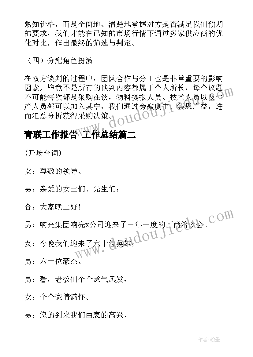 2023年档案人员述职述廉报告(优质7篇)