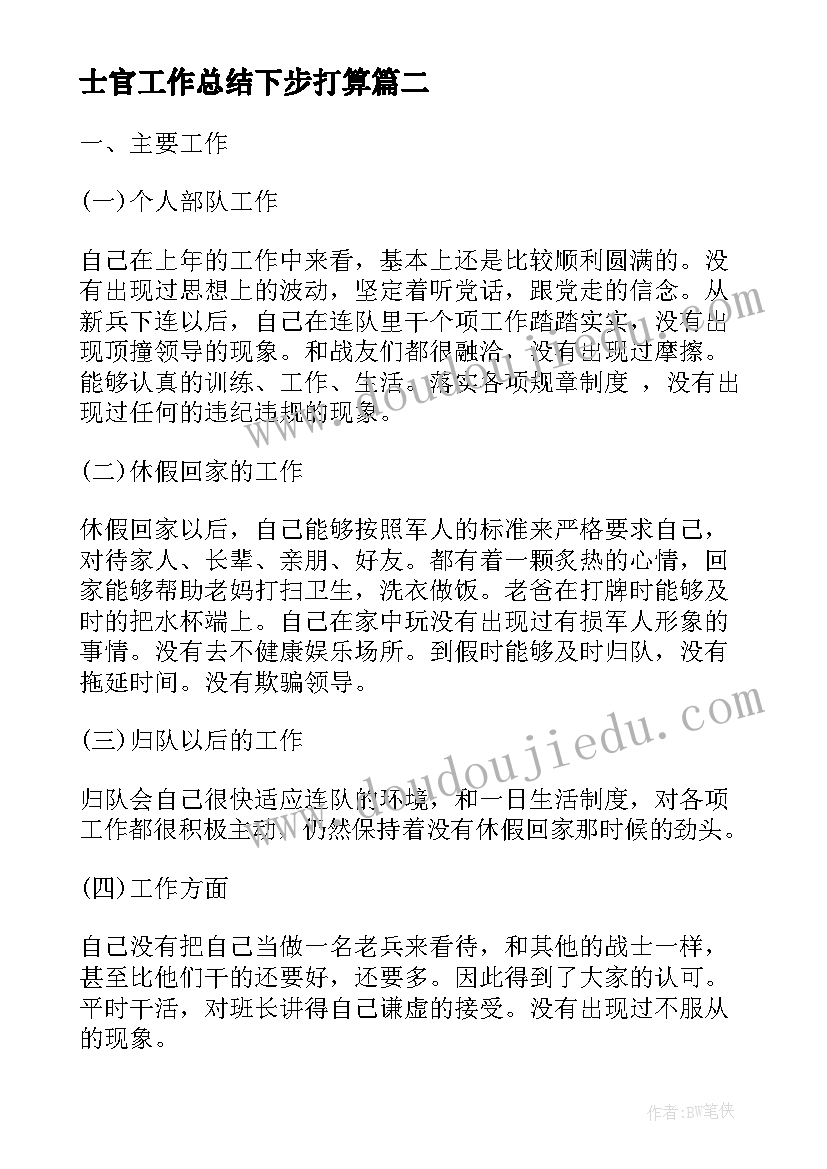 小班音乐教学活动反思 音乐教学反思(大全8篇)