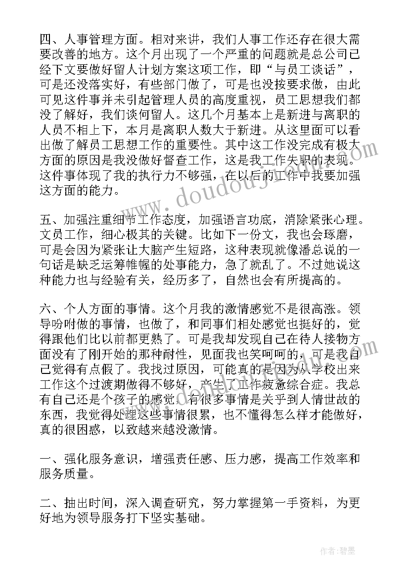 最新书记助理工作内容 助理个人工作总结(优质5篇)