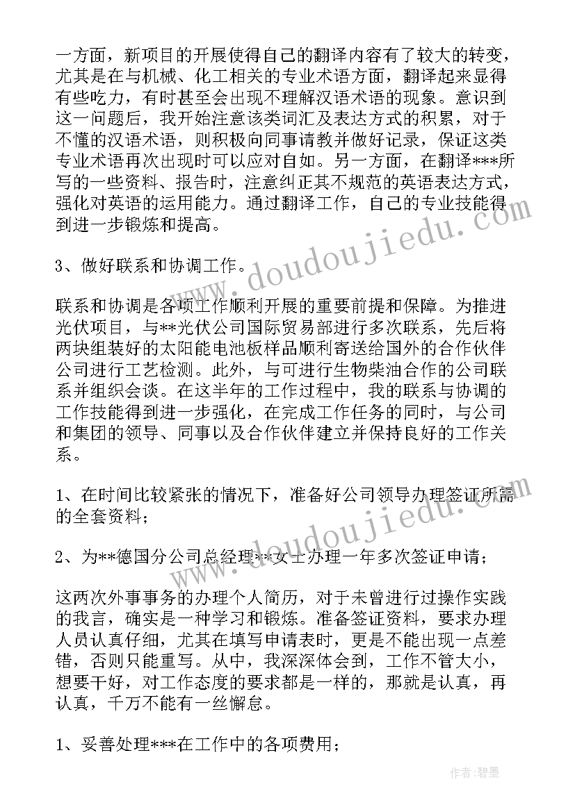 最新书记助理工作内容 助理个人工作总结(优质5篇)