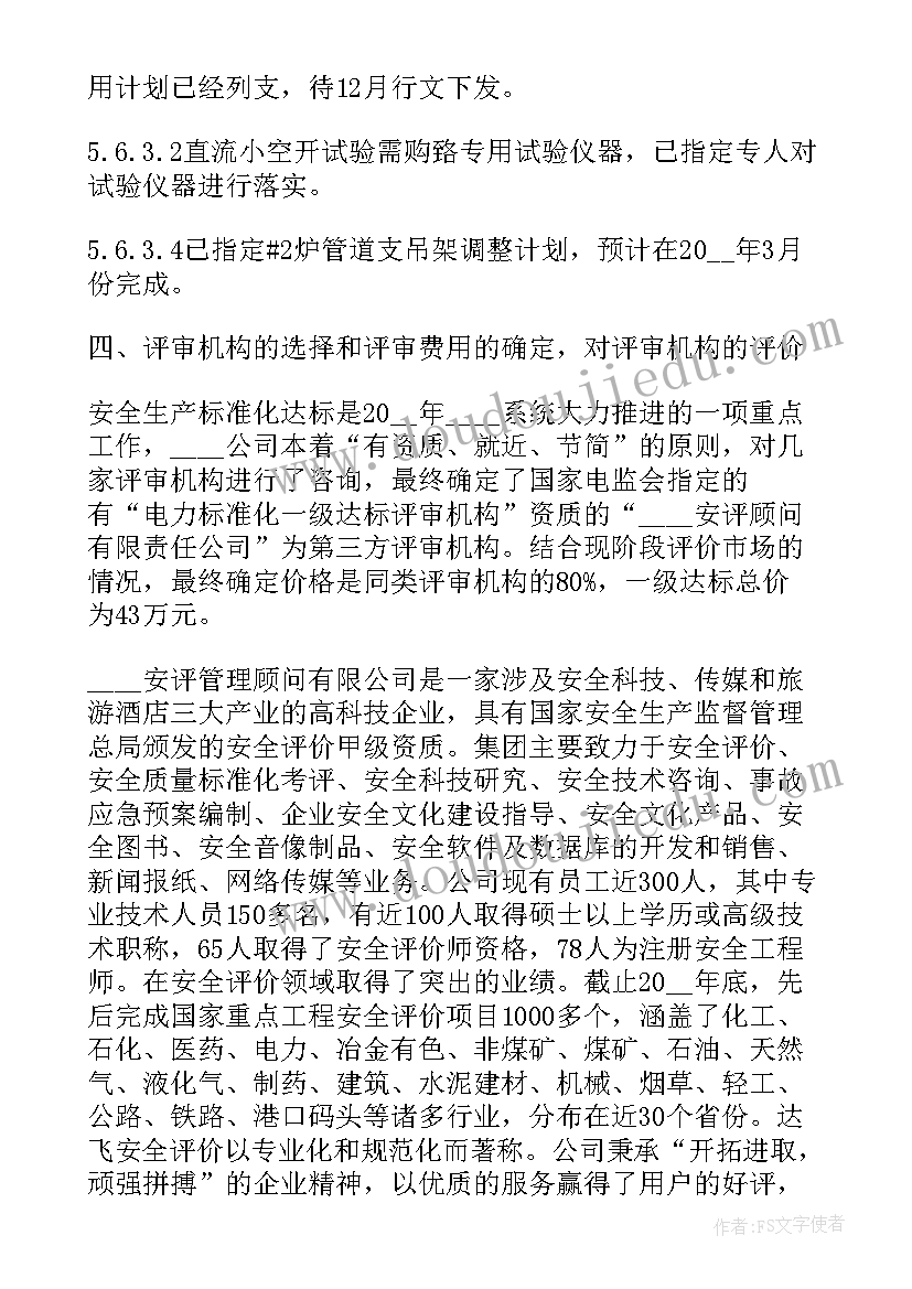 最新清洁生产工作方案(实用5篇)