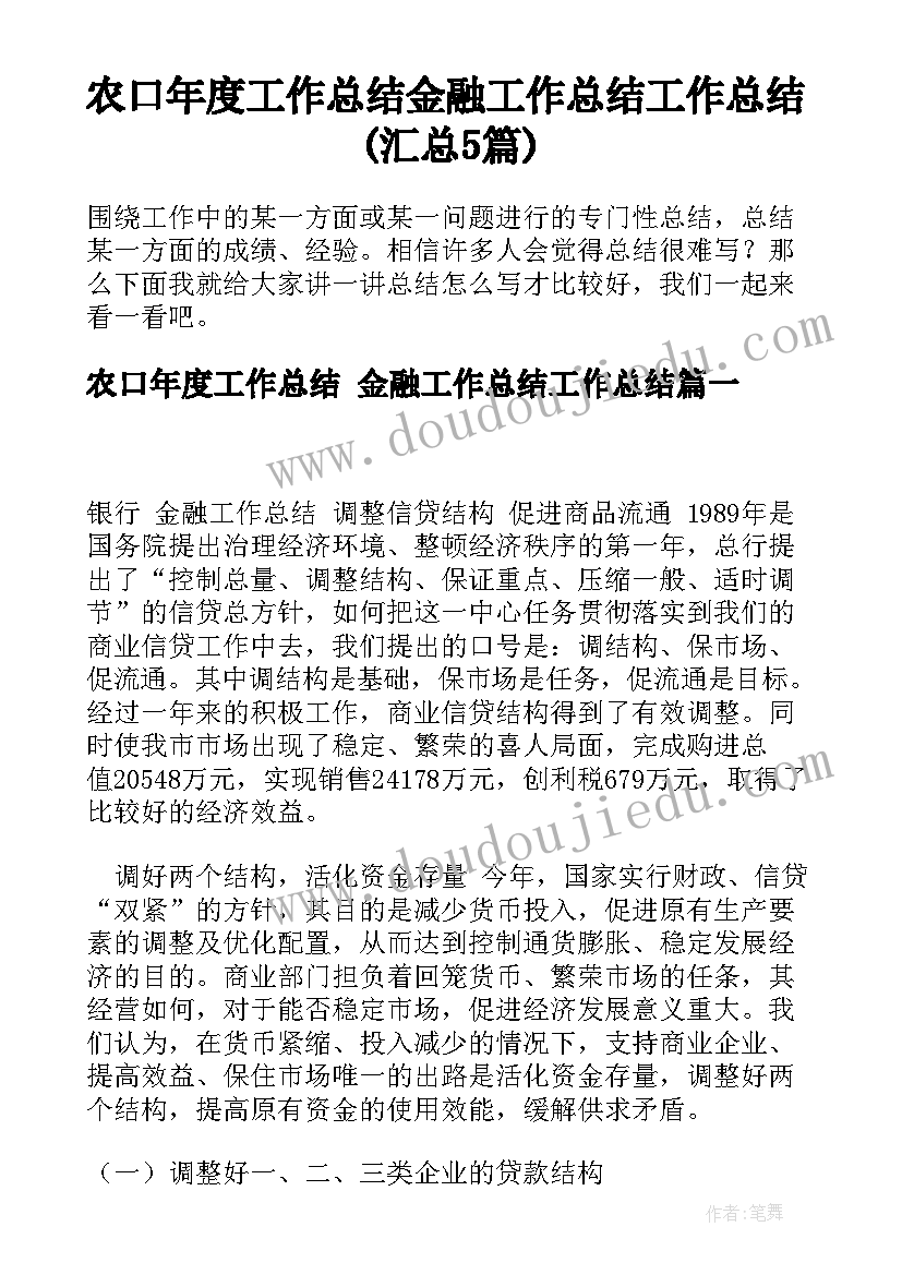 最新幼儿园师德师风工作自查报告(优质5篇)