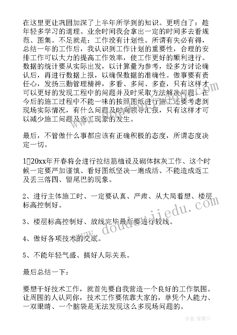 最新医院康复技术人员工作总结 技术人员工作总结(优质6篇)