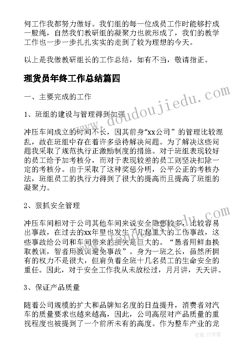 最新质量整改的报告(模板6篇)