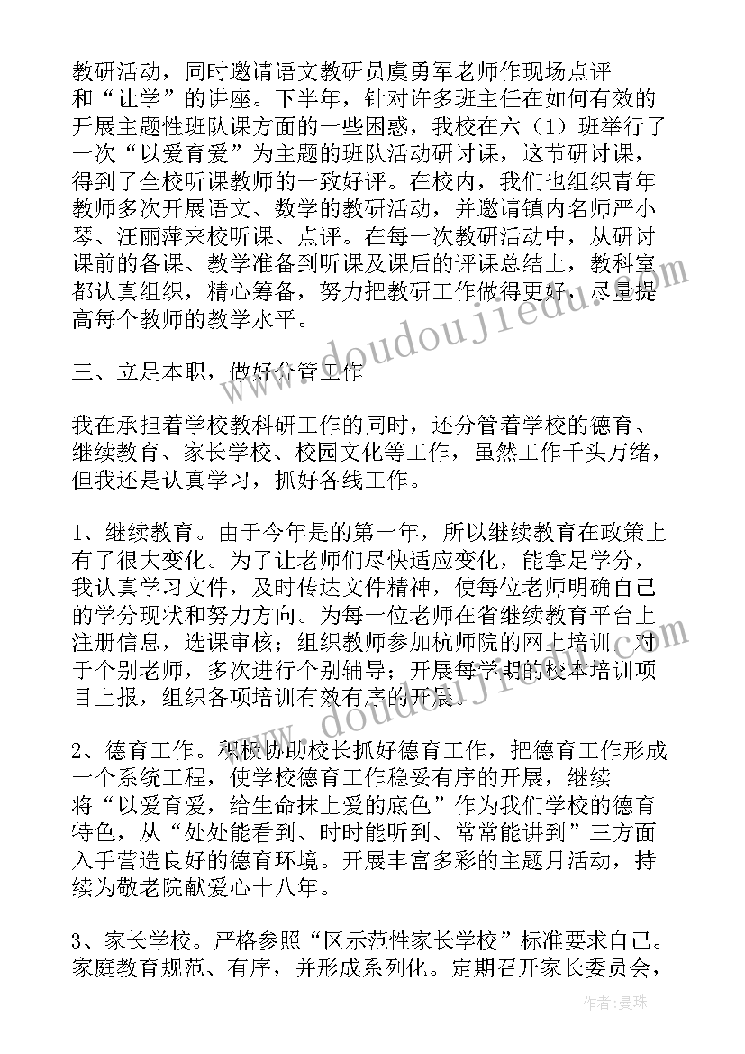 2023年小学三年级教研组工作计划(精选6篇)