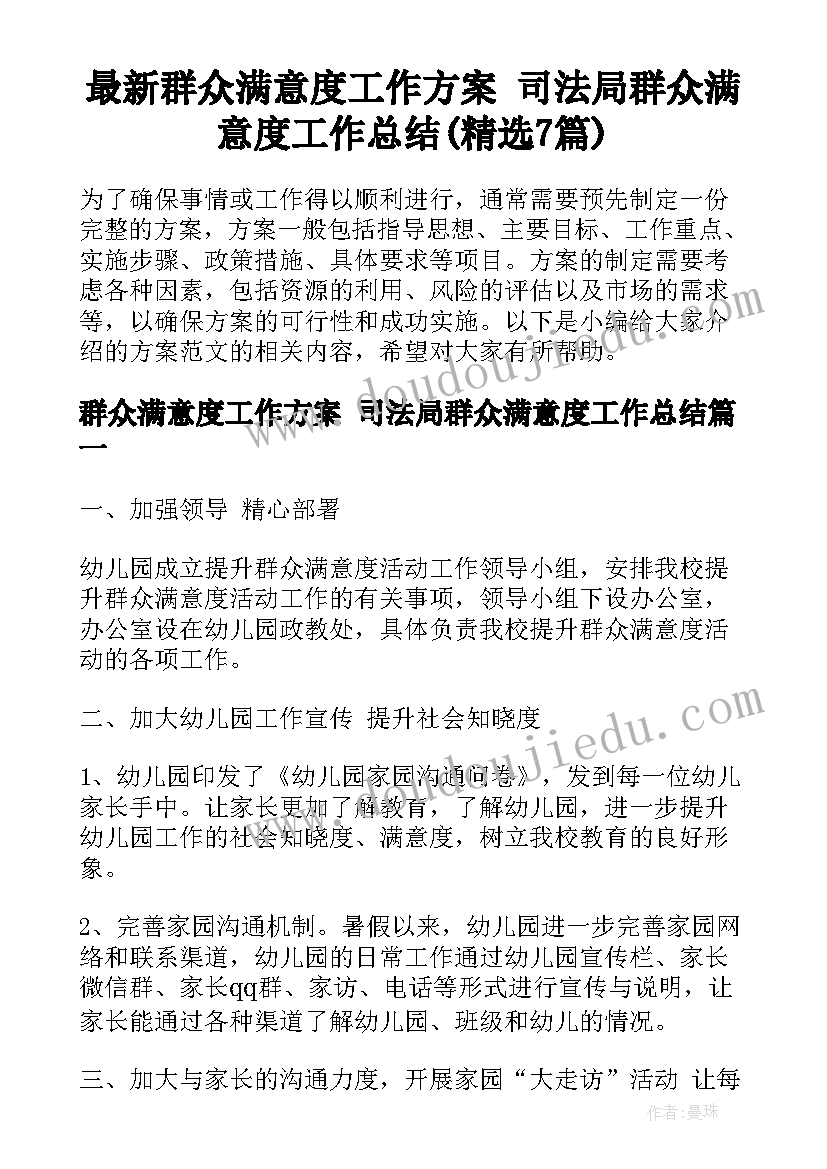 2023年体育教师求职简历自我介绍 幼儿教师求职简历(优质9篇)