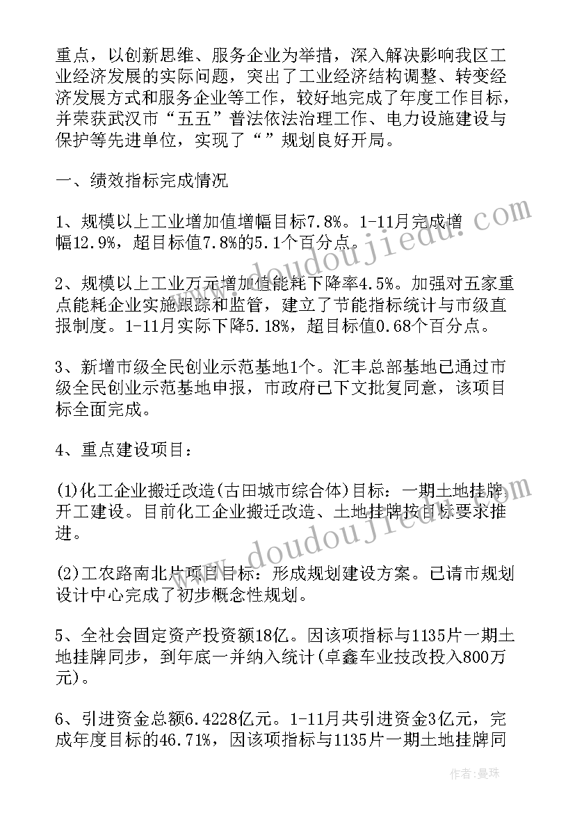 2023年体育教师求职简历自我介绍 幼儿教师求职简历(优质9篇)