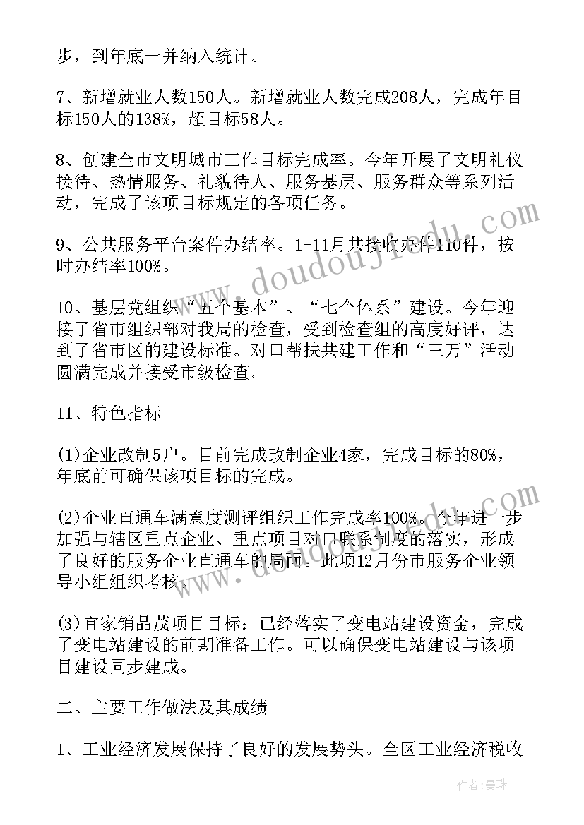 2023年体育教师求职简历自我介绍 幼儿教师求职简历(优质9篇)