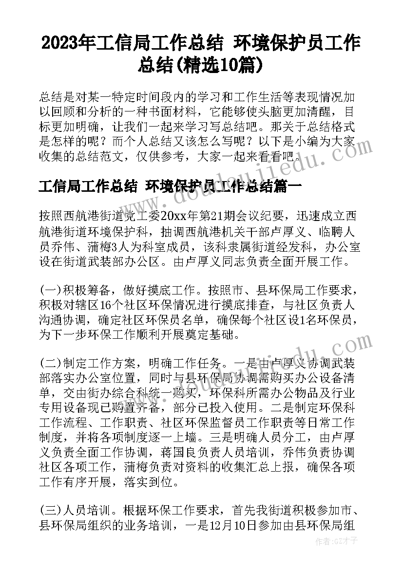 2023年中班科学活动动物的尾巴活动目标 中班科学动物的尾巴教案(模板5篇)