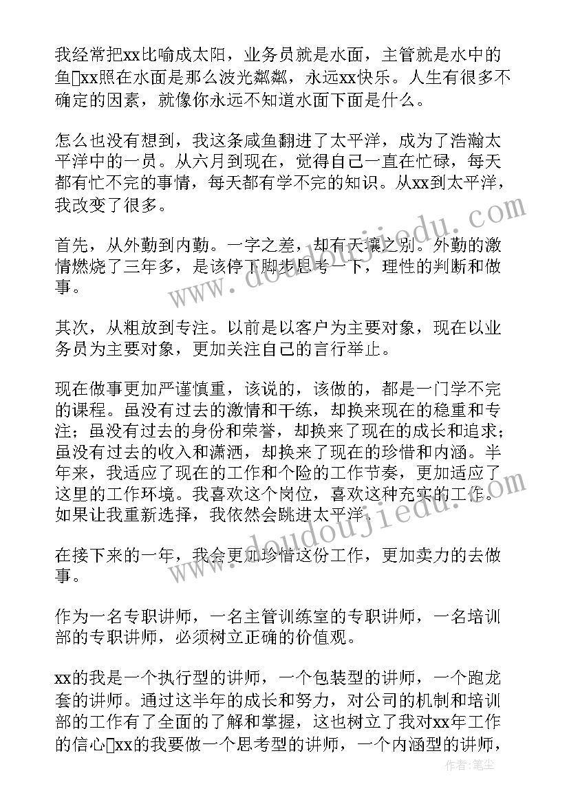 最新现将工作总结呈报 工作总结(精选8篇)