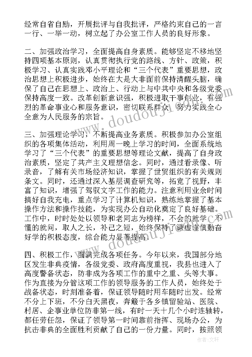 最新公寓部学期工作总结 人事部门工作总结报告(优质8篇)