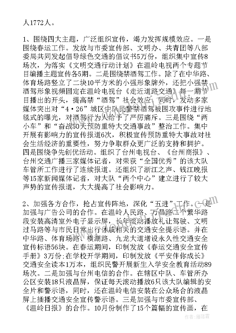 最新民警队伍思想报告 民警年度工作总结(大全9篇)