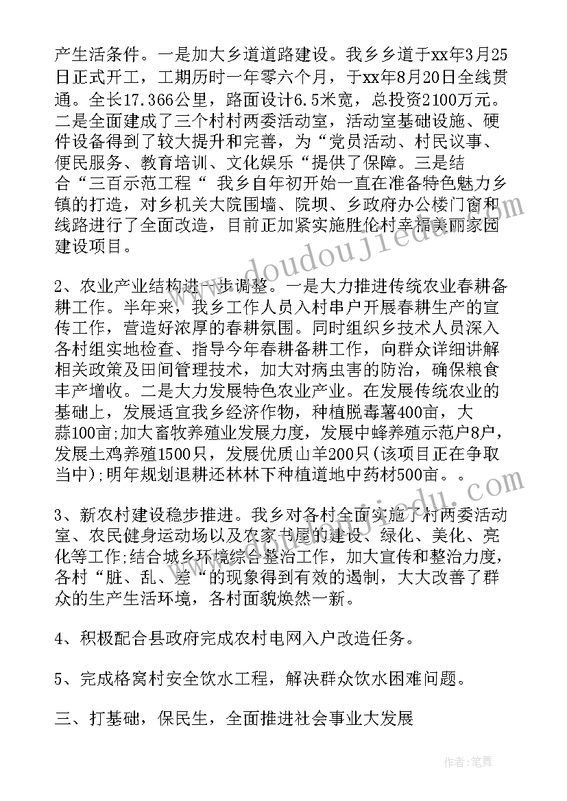 紫藤萝瀑布教学反思(实用5篇)