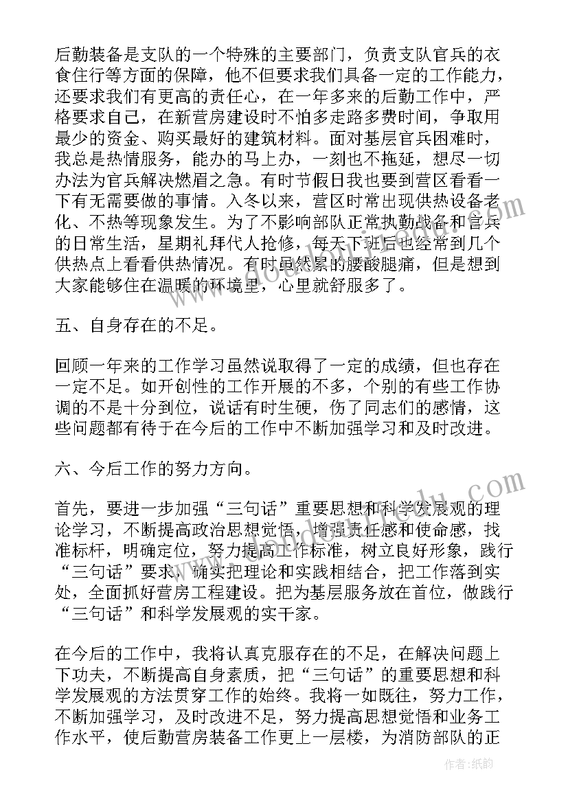 2023年部队义务兵半年度工作总结 部队班长半年度工作总结(通用9篇)