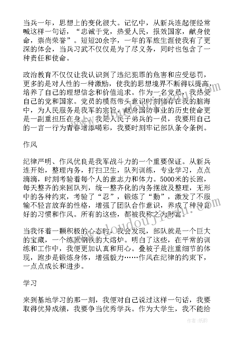 2023年部队义务兵半年度工作总结 部队班长半年度工作总结(通用9篇)