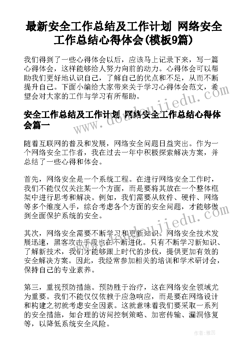 幼儿园音乐教学工作计划 幼儿园中班音乐教学计划(优质10篇)