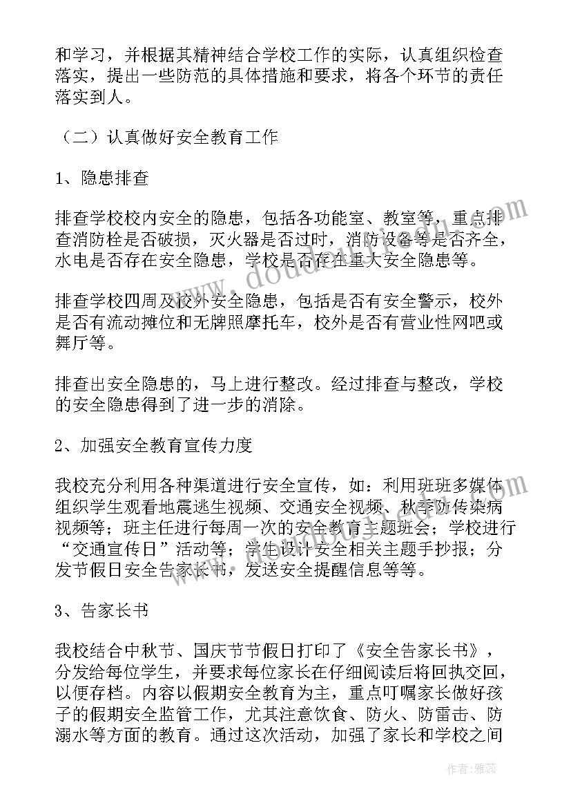 幼儿园音乐教学工作计划 幼儿园中班音乐教学计划(优质10篇)