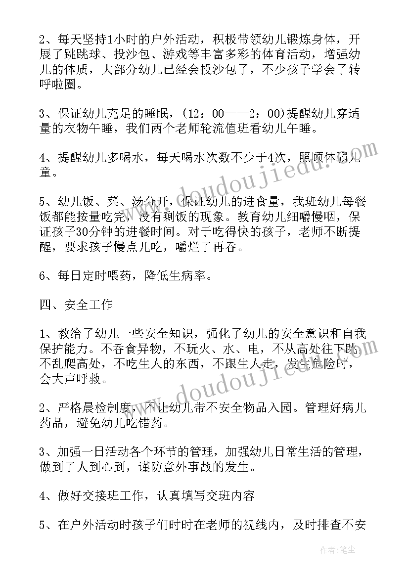 最新学前班教育中心工作总结(大全9篇)