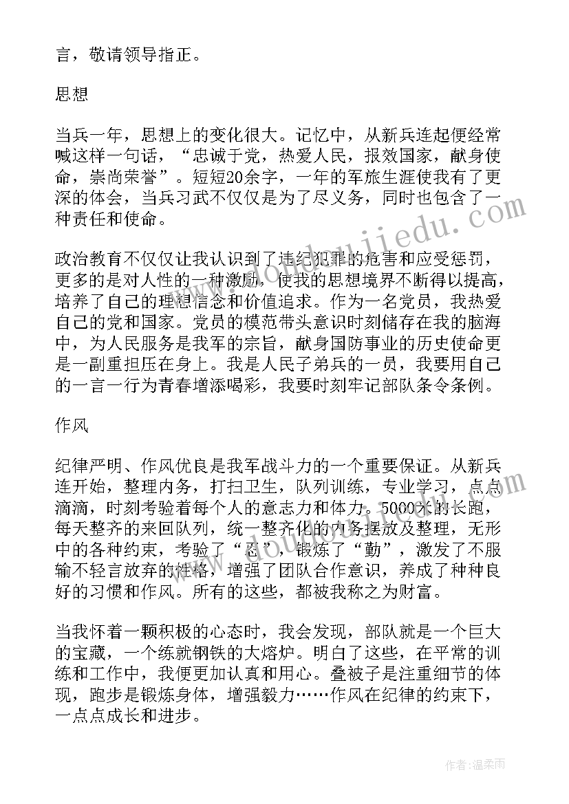 2023年武警卫生员个人工作总结 武警部队个人半年工作总结格式(实用5篇)