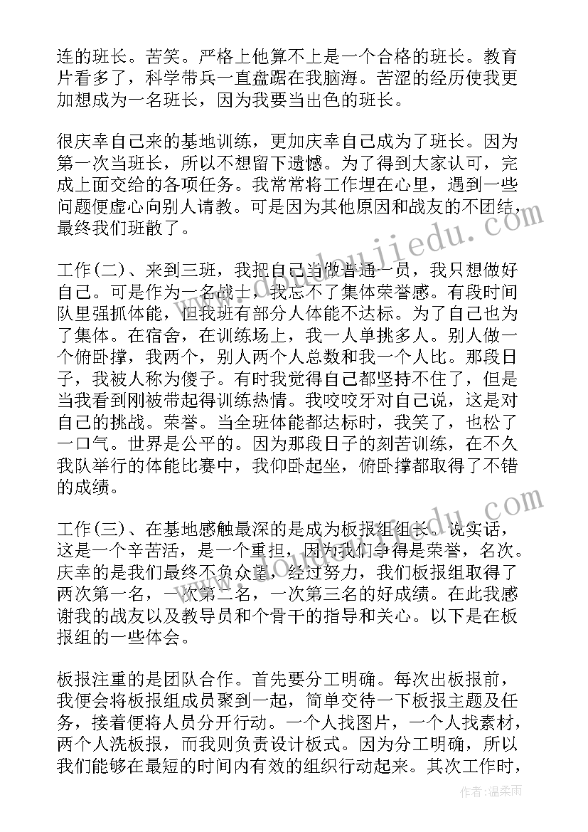 2023年武警卫生员个人工作总结 武警部队个人半年工作总结格式(实用5篇)