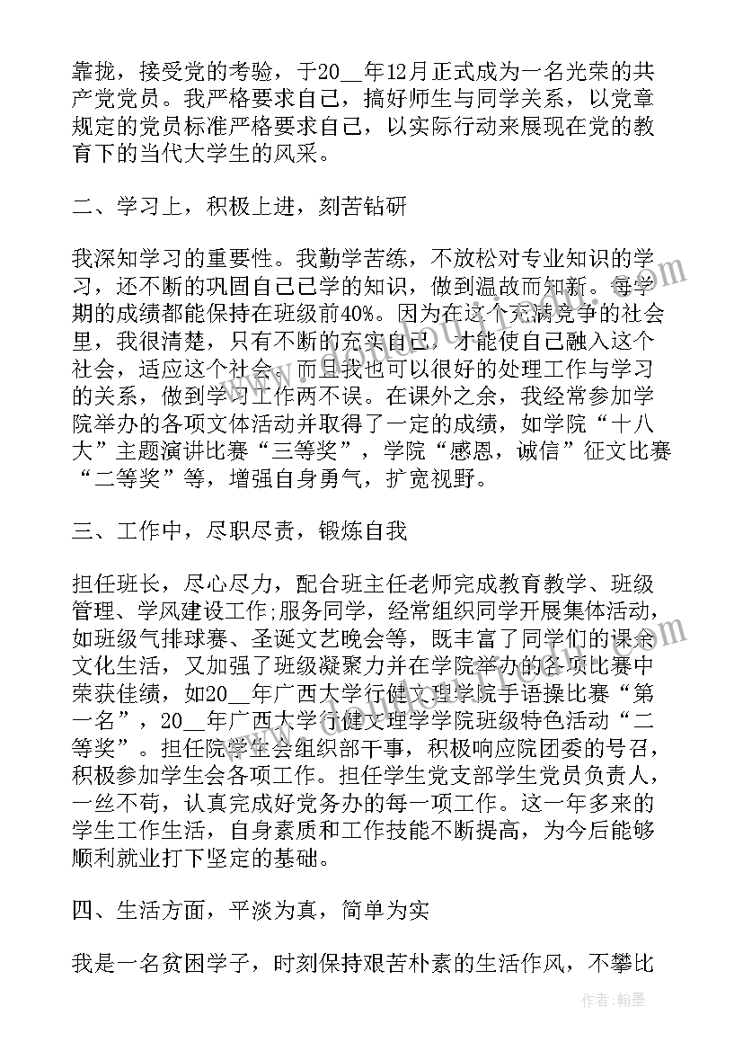 生产干部的日常管理 村干部半年工作总结报告(大全5篇)