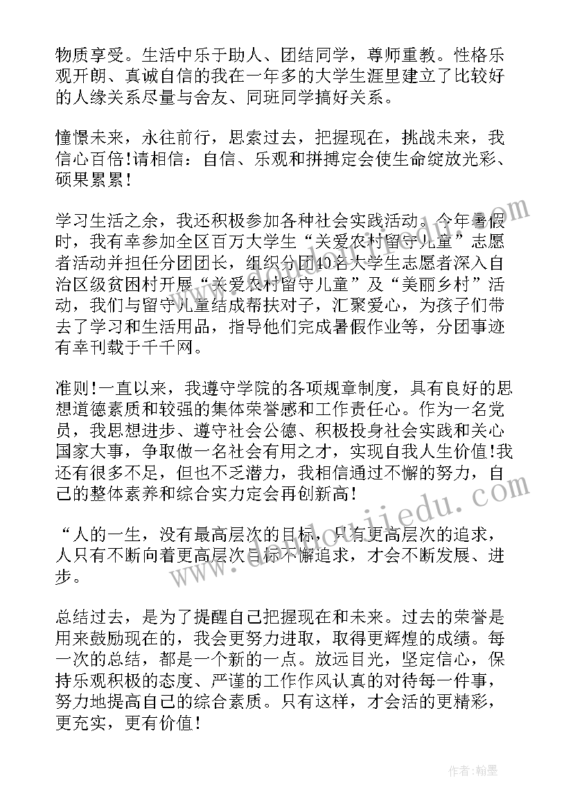 生产干部的日常管理 村干部半年工作总结报告(大全5篇)